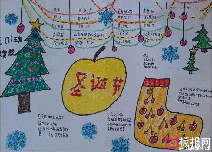 漂亮的圣诞节手抄报图片，圣诞节快乐