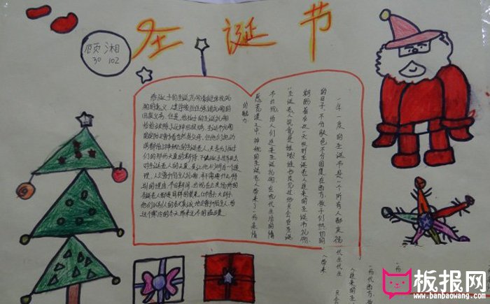 好看的圣诞节手抄报图片，圣诞节到啦