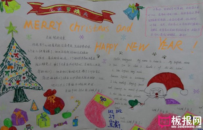 小学生圣诞节手抄报图片，圣诞祝福送给你