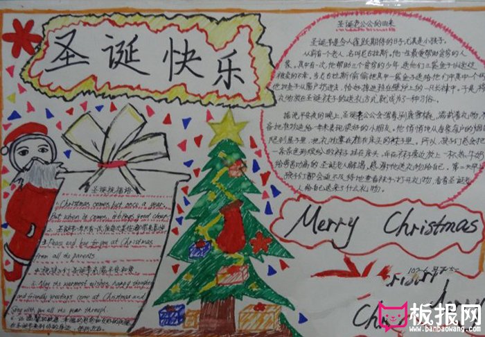 小学生圣诞节手抄报图片，圣诞祝福送给你