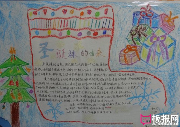 小学生圣诞节手抄报图片，圣诞袜的传说