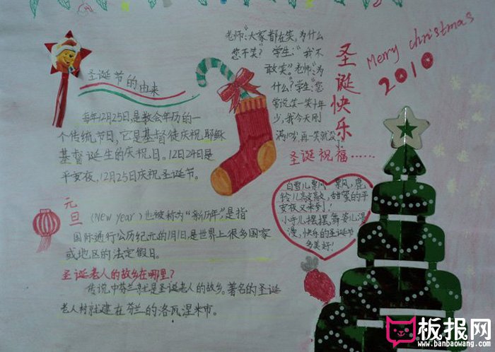 精美的圣诞节手抄报图片，圣诞祝福