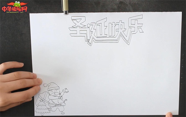 圣诞节手抄报怎么画