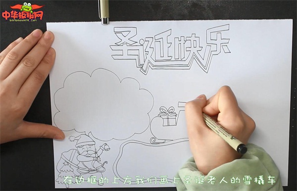 圣诞节手抄报怎么画
