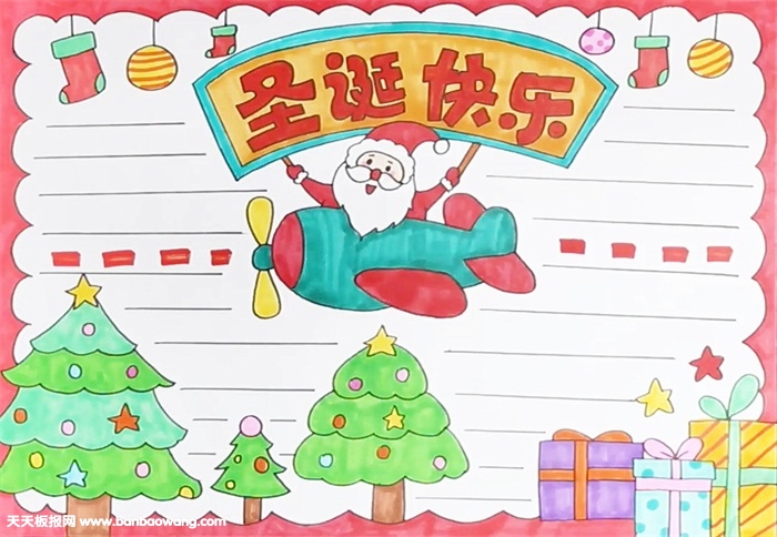 2019圣诞节手抄报模板怎么画