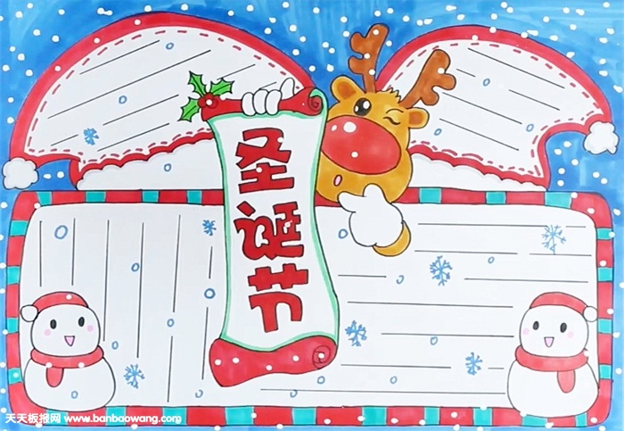圣诞节手抄报简单又漂亮怎么画
