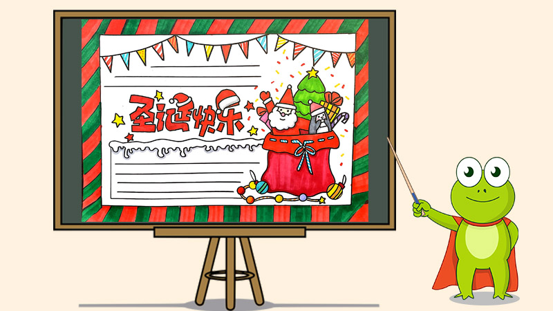 怎么画圣诞节手抄报，圣诞节手抄报简单绘画