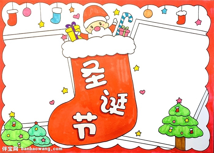 圣诞节手抄报简单好看，画一幅圣诞节的手抄报