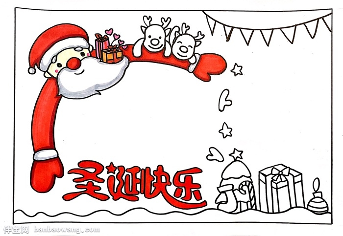 2019年圣诞节手抄报教程，圣诞节手抄报模板