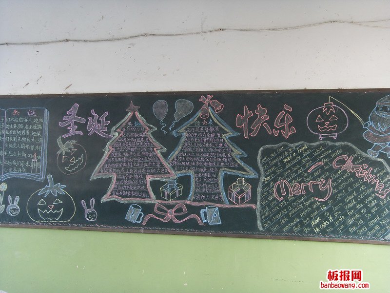 2015年圣诞快乐手抄报