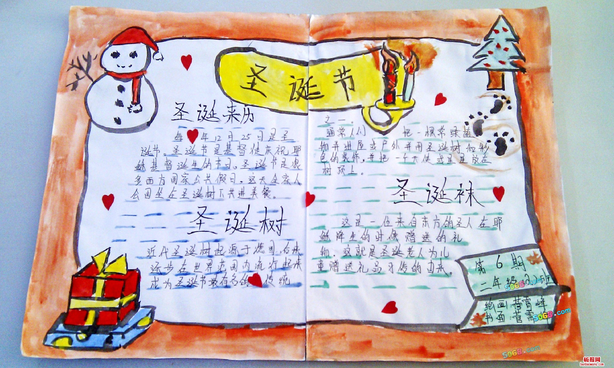 小学生圣诞节手抄报