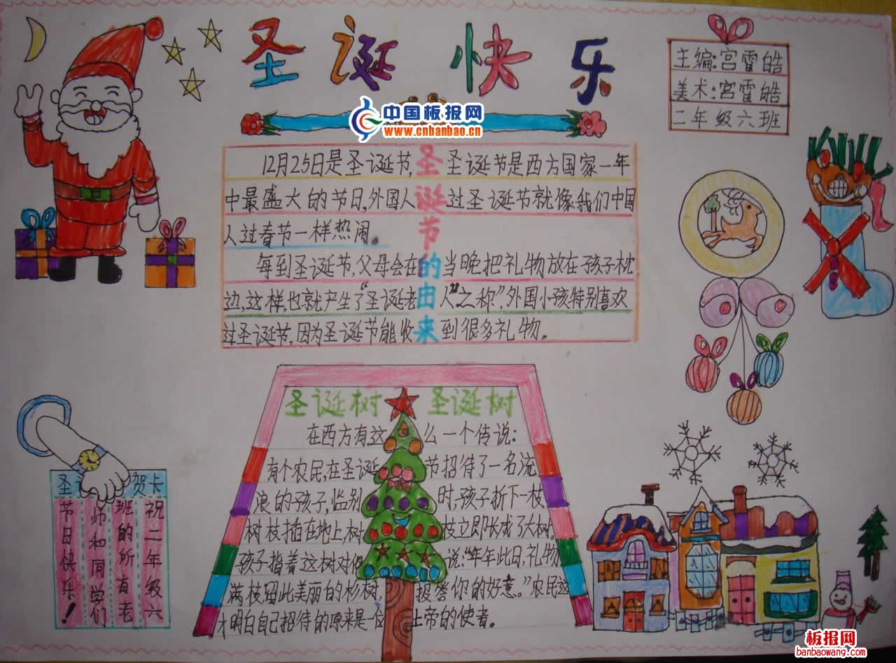 关于圣诞节的手抄报