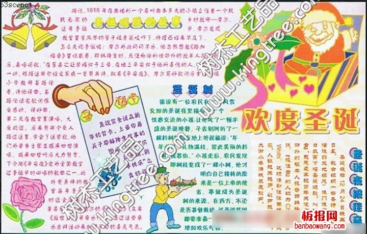 圣诞节手抄报花边