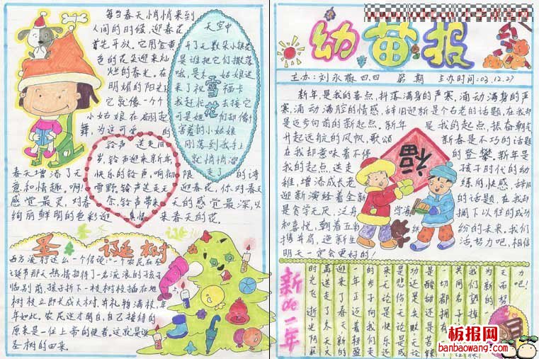 有关圣诞节的手抄报