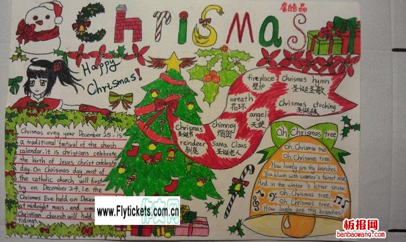 圣诞节手抄报图片