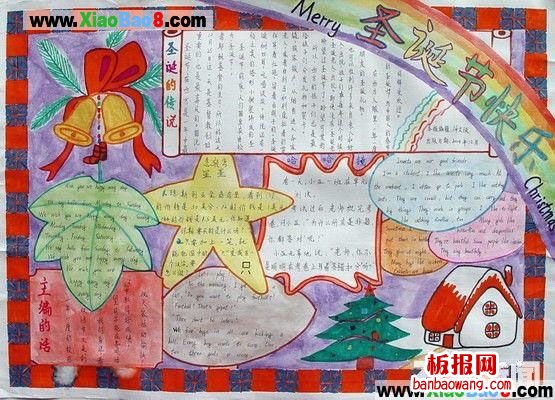 圣诞节手抄报设计图