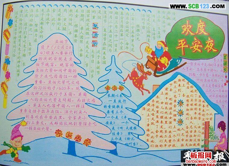 关于圣诞节的手抄报