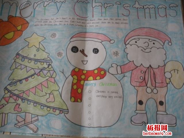 圣诞节手抄报英语版