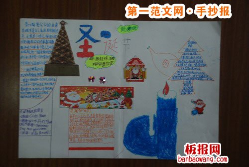 圣诞节手抄报图片