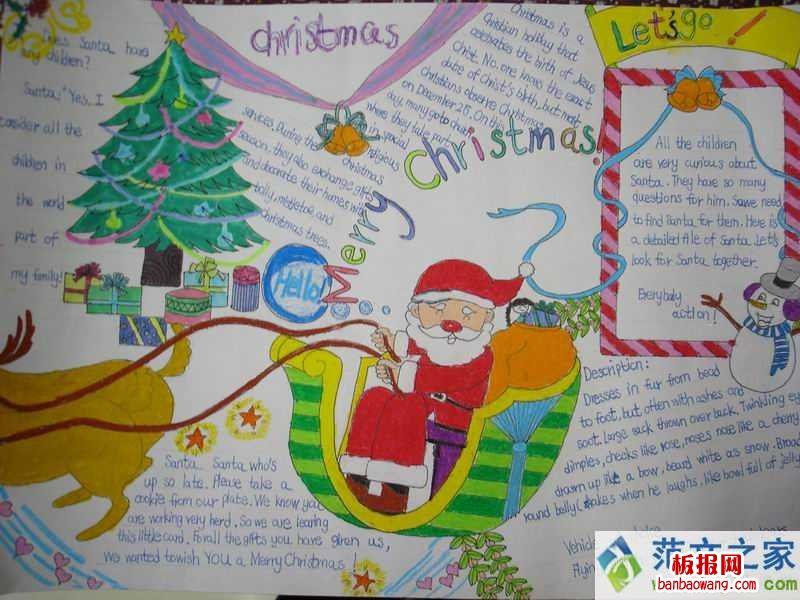 圣诞节手抄报图片