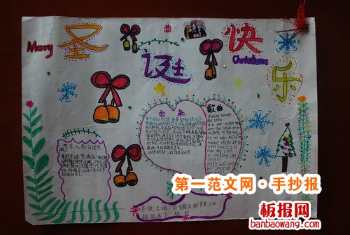 关于圣诞节的手抄报