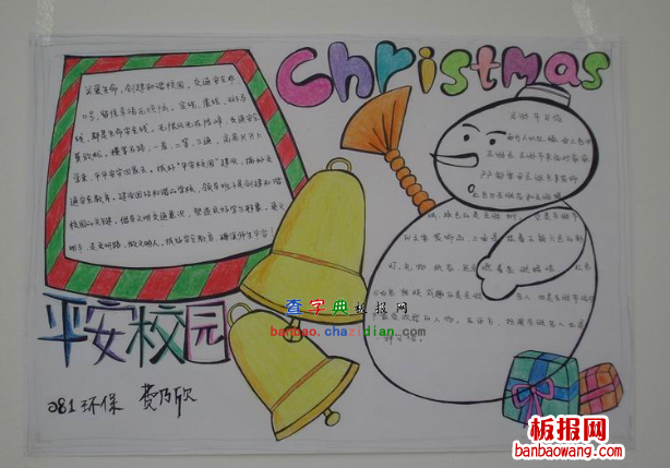 圣诞节手抄报设计图