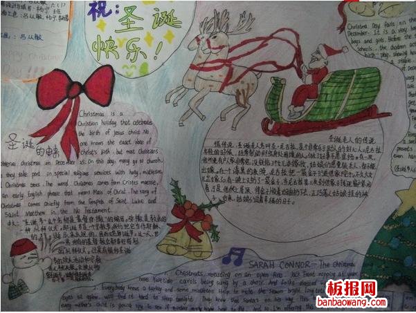 圣诞节的手抄报
