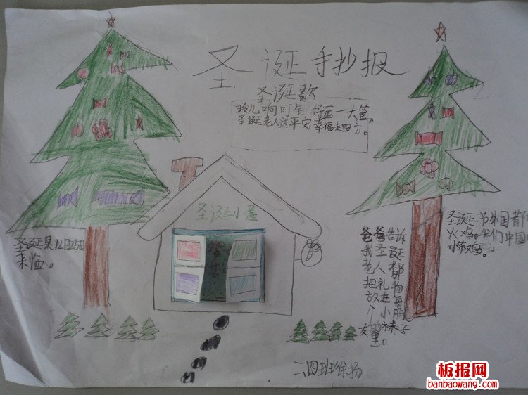 有关圣诞节的手抄报
