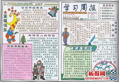 关于圣诞节的手抄报