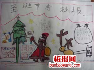 圣诞节的手抄报