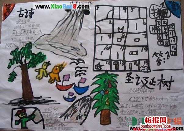 有关圣诞节的手抄报
