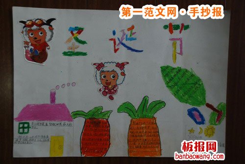 圣诞节手抄报图片