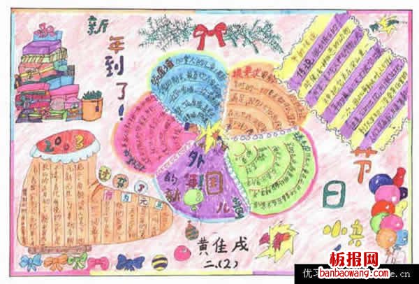 欢乐圣诞节