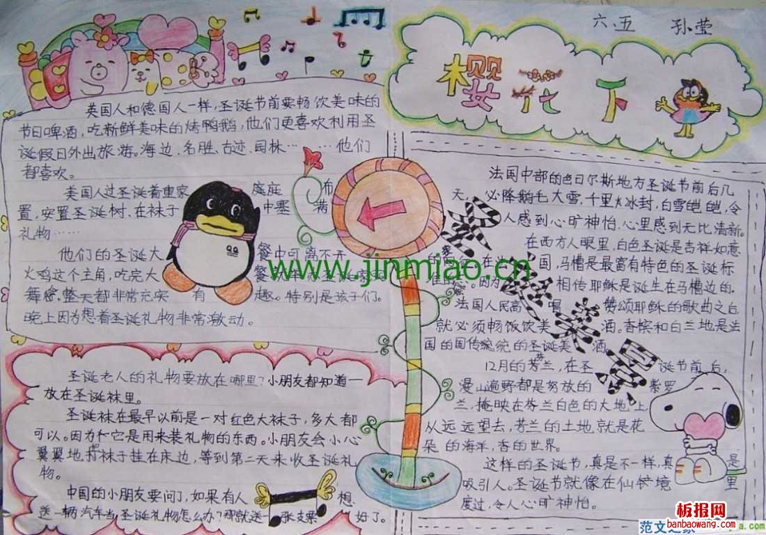 圣诞收礼物了