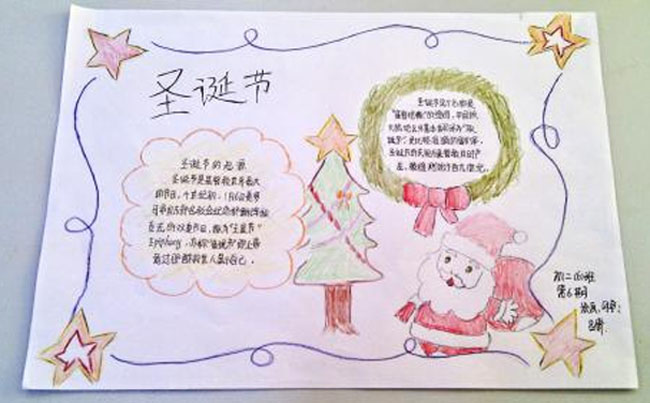 2017年小学生圣诞节手抄报