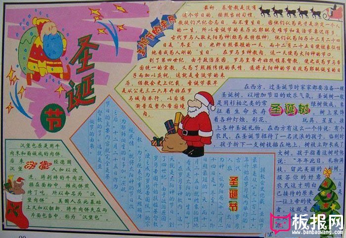 2017年圣诞节手抄报图片，圣诞节的来历