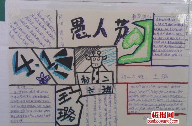 推荐的愚人节手抄报