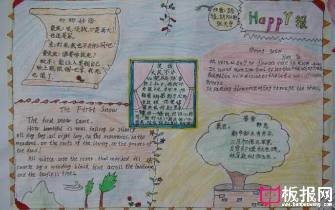 小学生愚人节英文手抄报，愚人节习俗