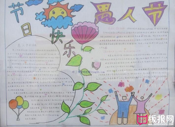 愚人节手抄报，愚人节来历
