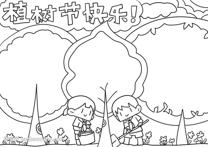 画一幅植树节的手抄报