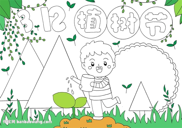 3月12日植树节手抄报怎么画