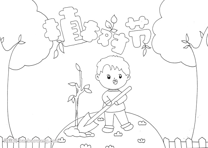 绿色校园植树节手抄报
