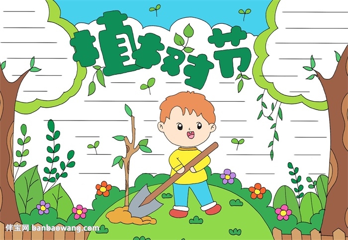 绿色校园植树节手抄报