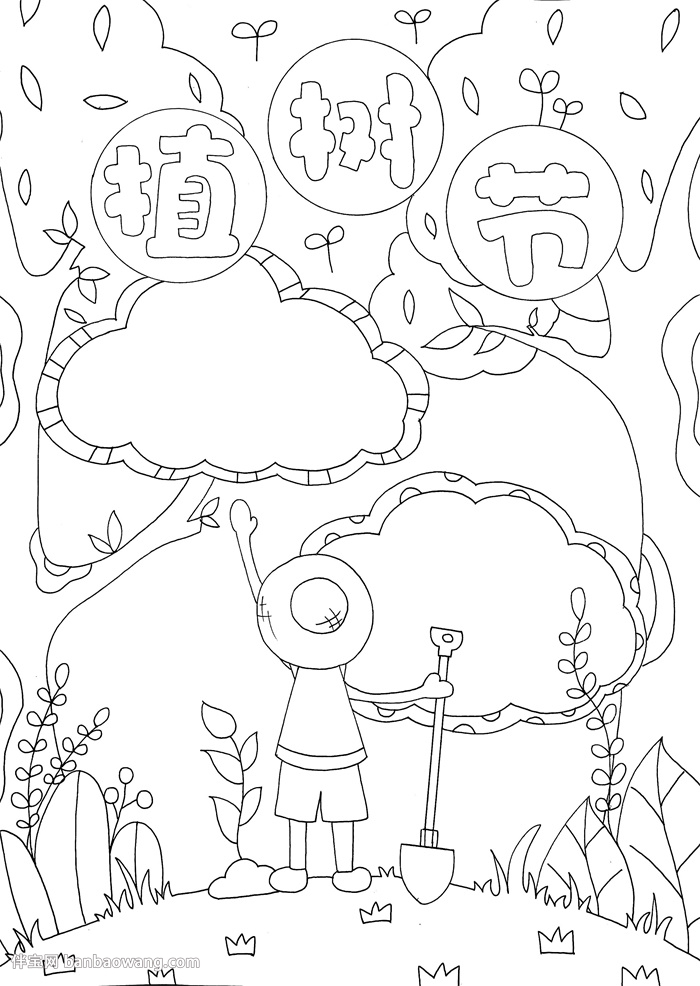 竖版植树节手抄报