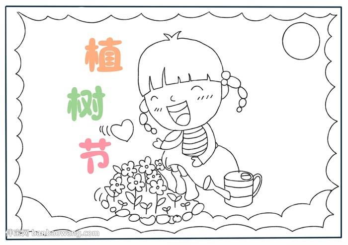 三年级植树节手抄报怎么画