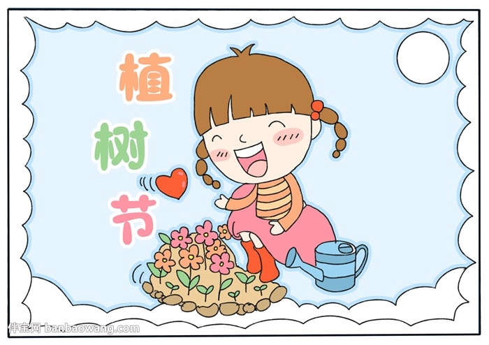 三年级植树节手抄报怎么画