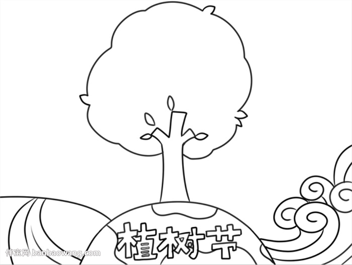 绿色植树节手抄报简单