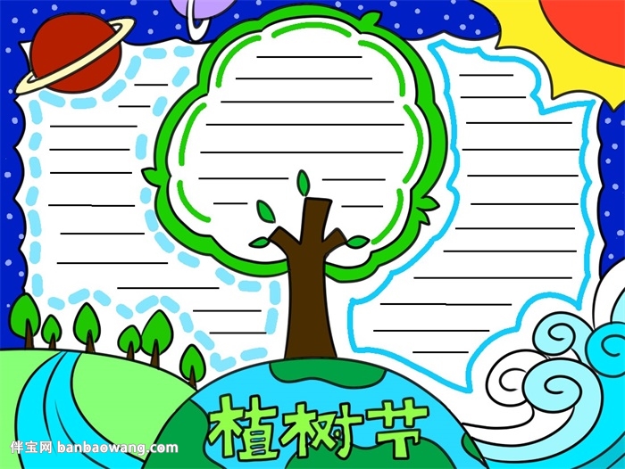 绿色植树节手抄报简单