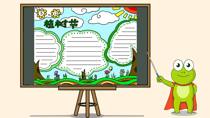 小学三年级植树节手抄报