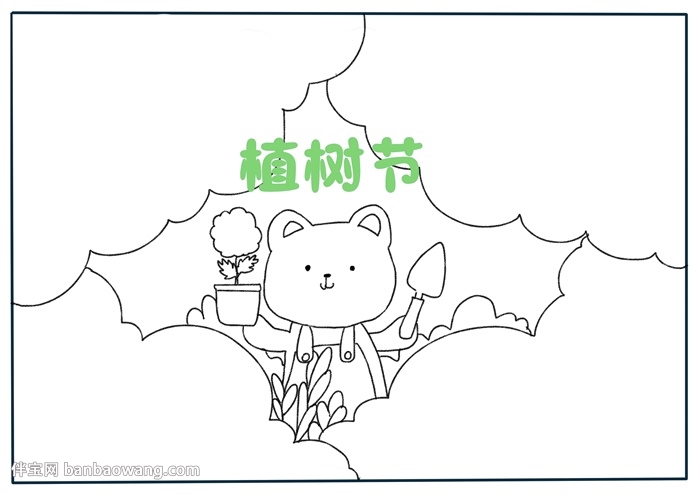 画一幅植树节的手抄报怎么画